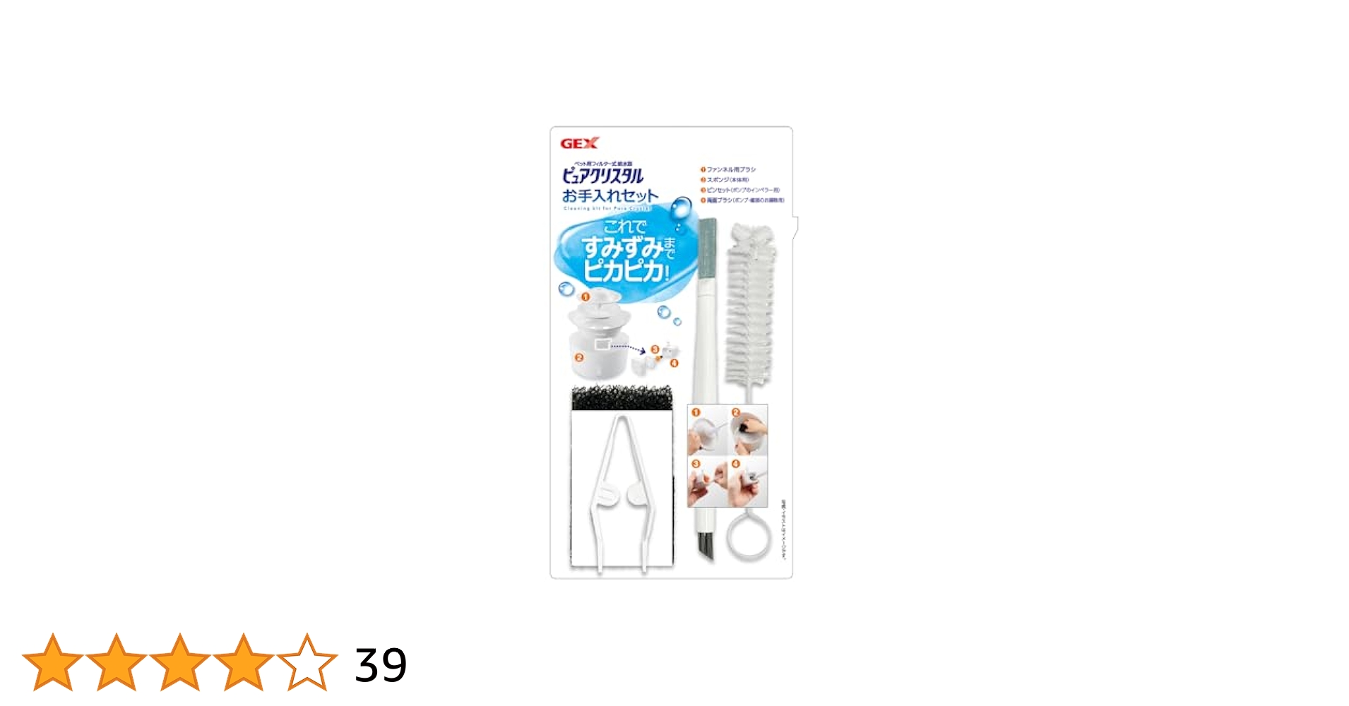 Amazon | ピュアクリスタル ピュアクリスタル お手入れセット